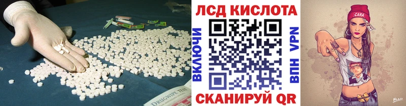 Лсд 25 экстази кислота  где можно купить   Теберда 