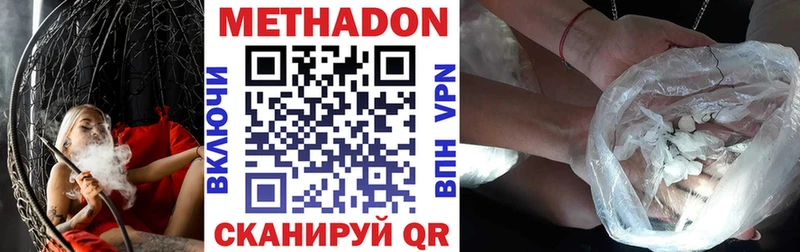 Метадон VHQ  Теберда 